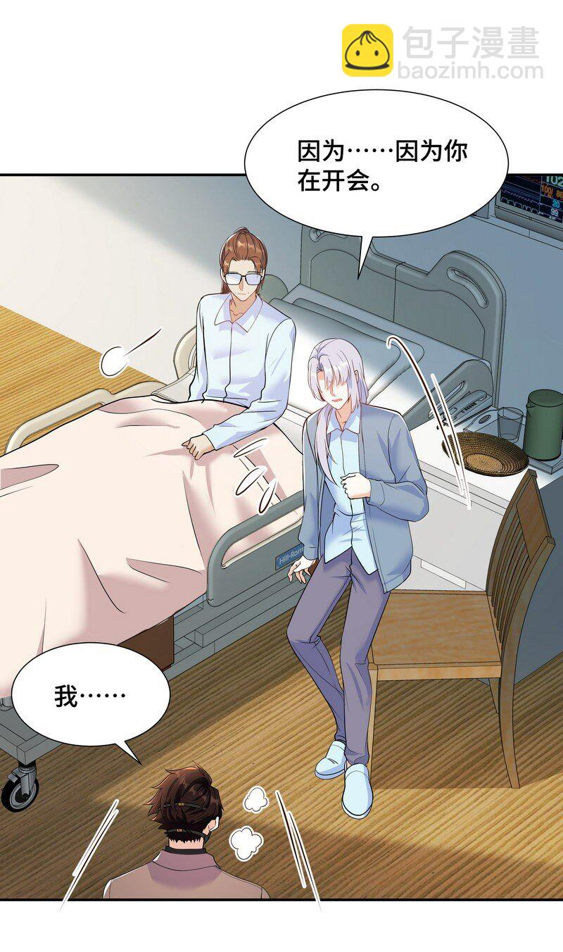 Chap.84 长辈间隐藏的爱意(1/2)-第89话