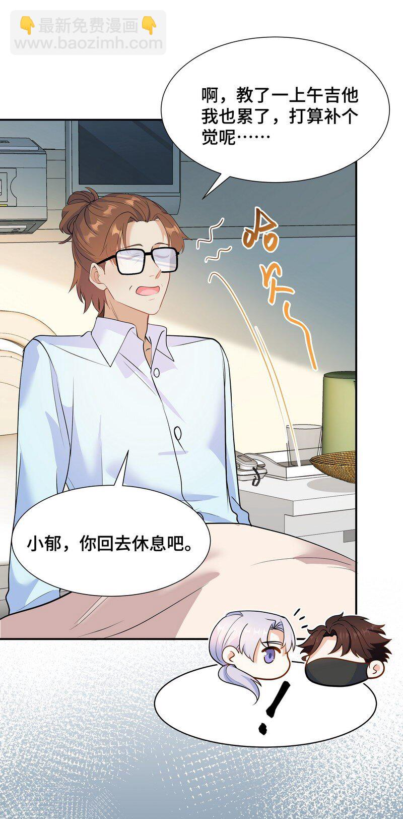 Chap.84 长辈间隐藏的爱意(1/2)-第89话