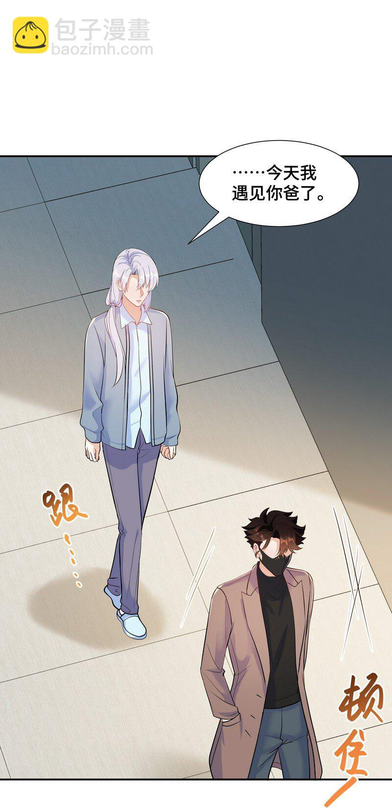 Chap.84 长辈间隐藏的爱意(1/2)-第89话