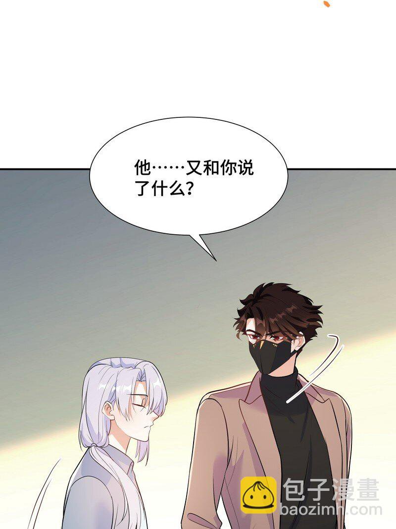 Chap.84 长辈间隐藏的爱意(1/2)-第89话