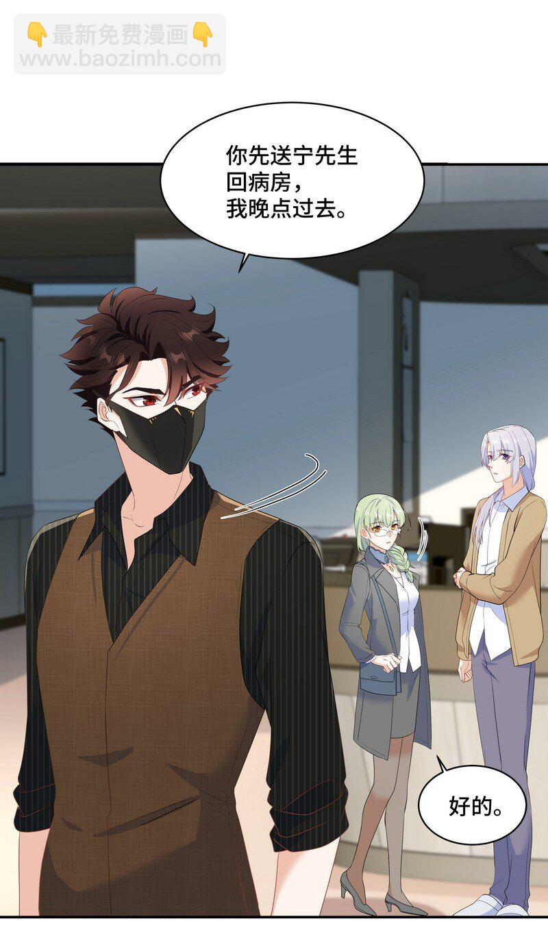 Chap.86 有时候，真想把它割掉(1/2)-第91话