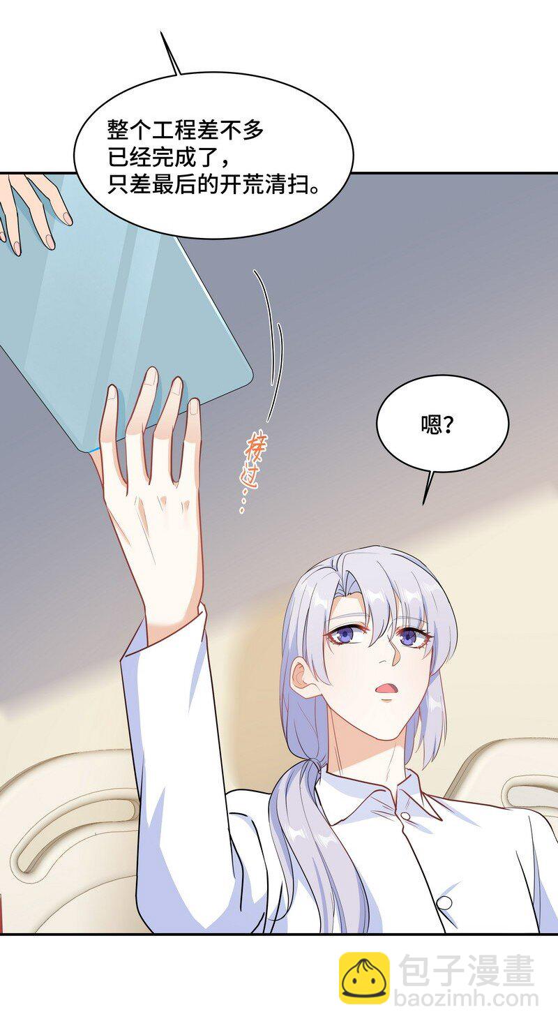 Chap.86 有时候，真想把它割掉(1/2)-第91话