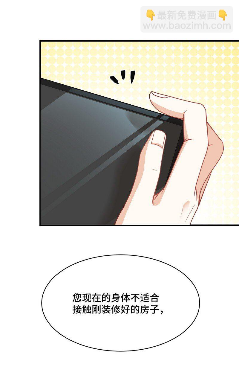 Chap.86 有时候，真想把它割掉(1/2)-第91话