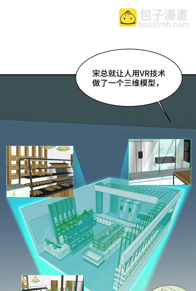 Chap.86 有时候，真想把它割掉(1/2)-第91话