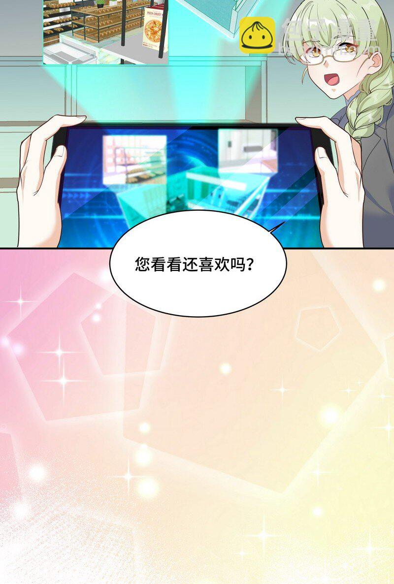 Chap.86 有时候，真想把它割掉(1/2)-第91话