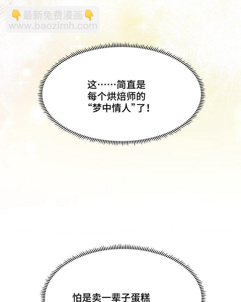 Chap.86 有时候，真想把它割掉(1/2)-第91话