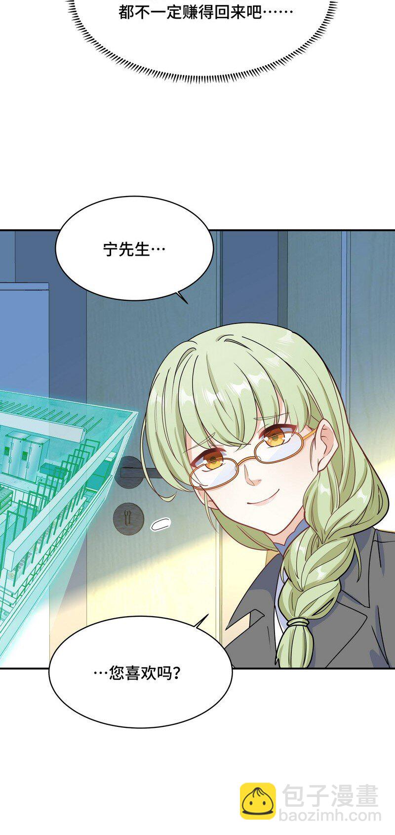 Chap.86 有时候，真想把它割掉(1/2)-第91话