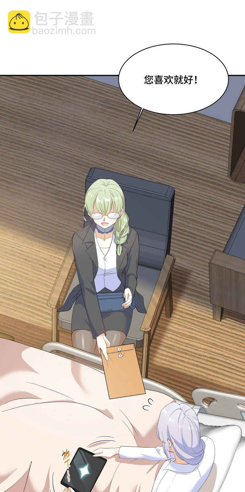 Chap.86 有时候，真想把它割掉(1/2)-第91话