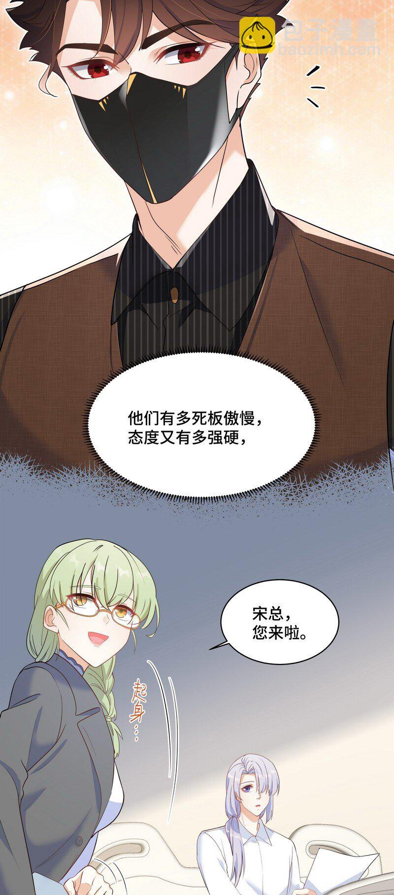 Chap.86 有时候，真想把它割掉(1/2)-第91话