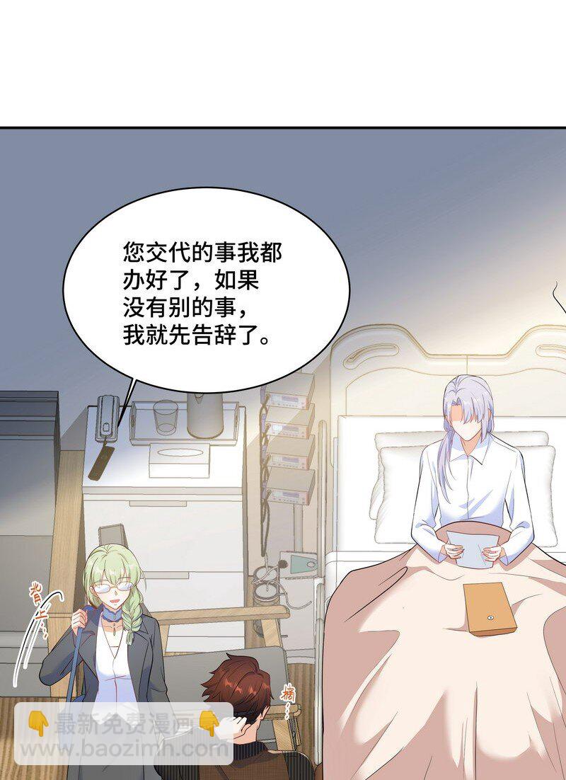 Chap.86 有时候，真想把它割掉(1/2)-第91话