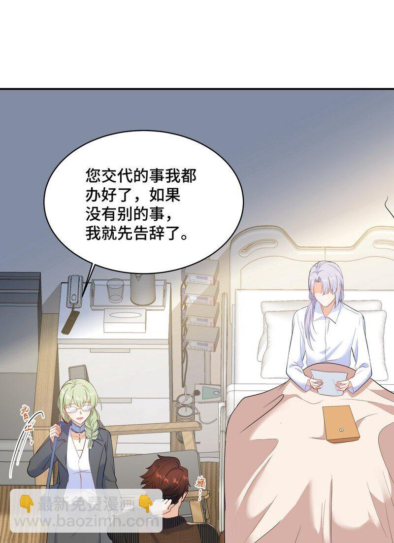 陳傷 - Chap.86 有時候，真想把它割掉(1/2) - 7