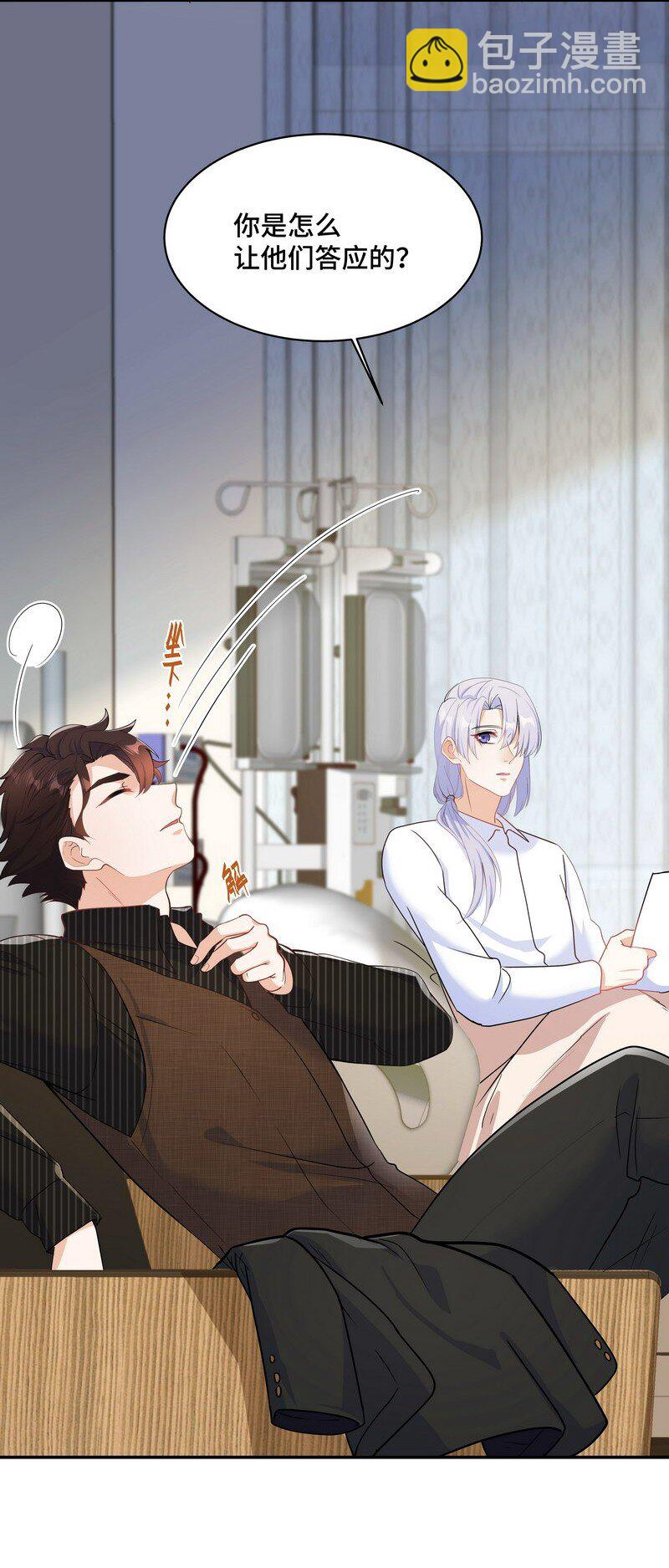 Chap.86 有时候，真想把它割掉(1/2)-第91话