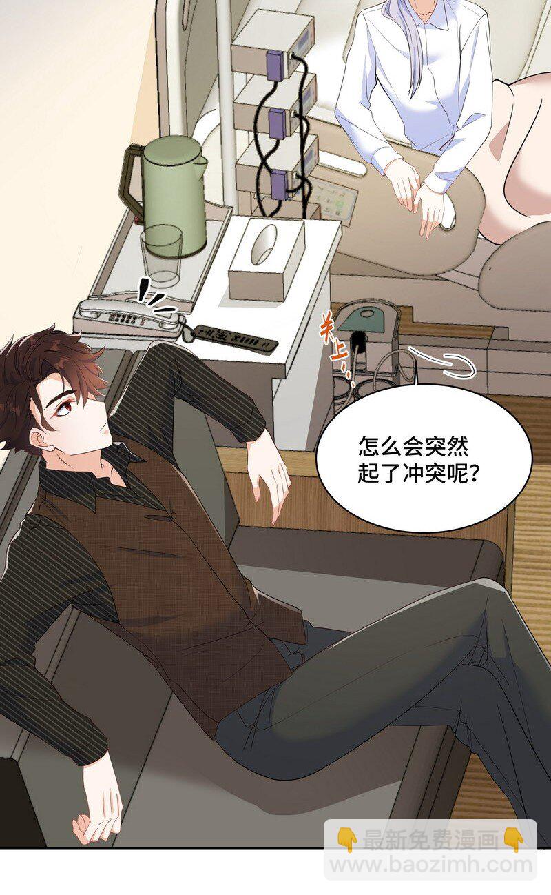 Chap.86 有时候，真想把它割掉(1/2)-第91话