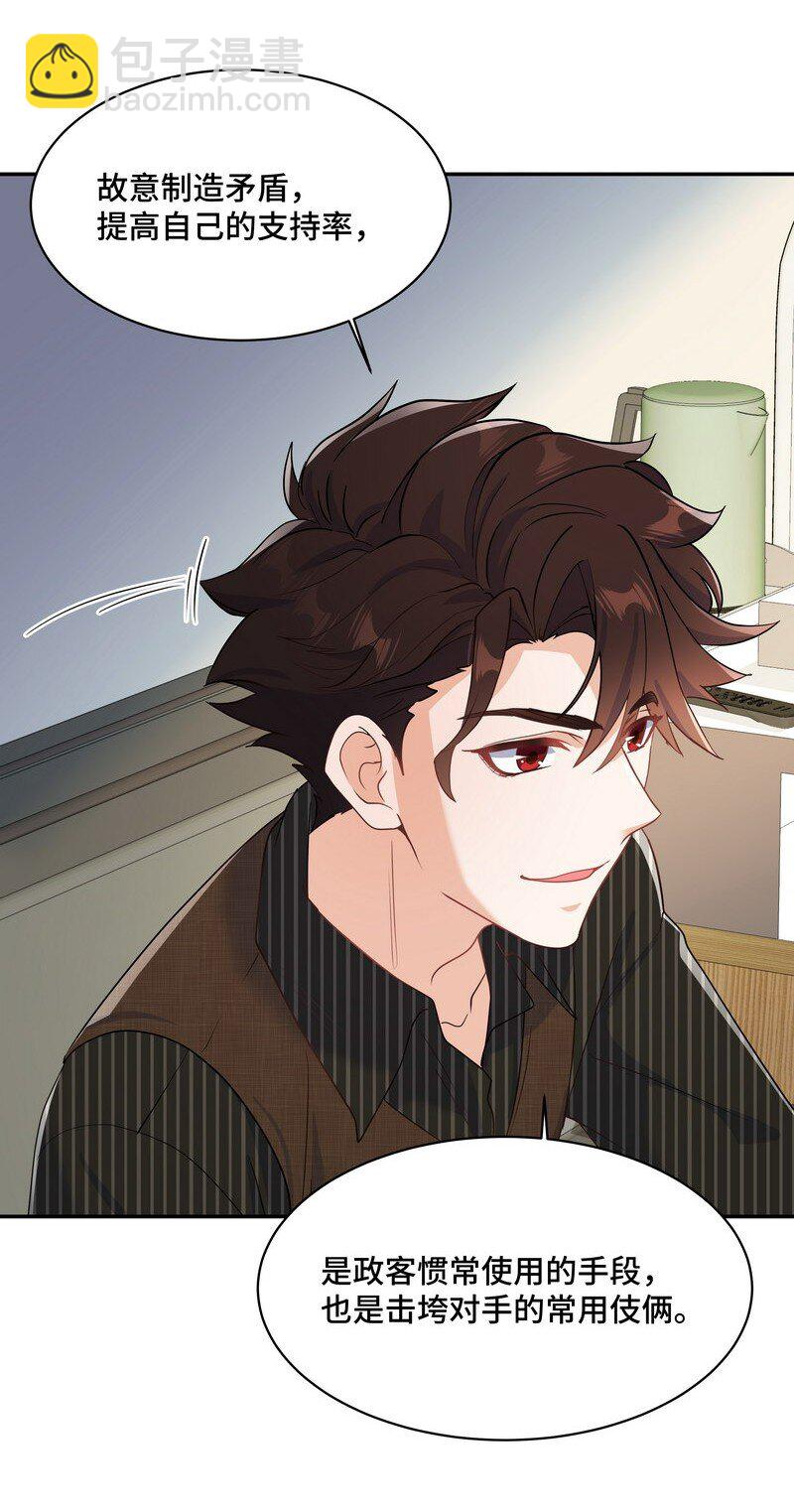 Chap.86 有时候，真想把它割掉(1/2)-第91话