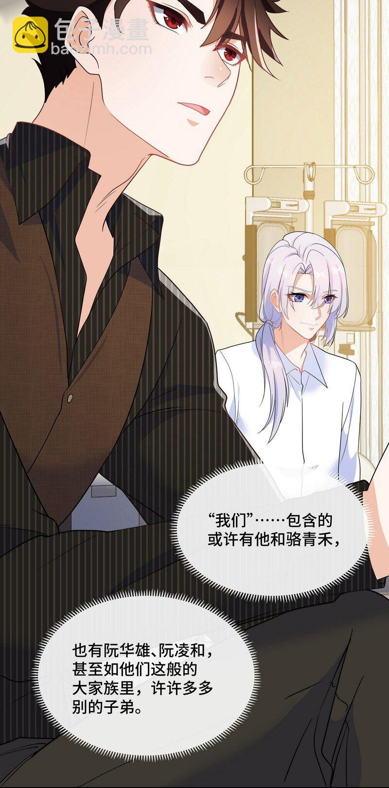 Chap.86 有时候，真想把它割掉(1/2)-第91话