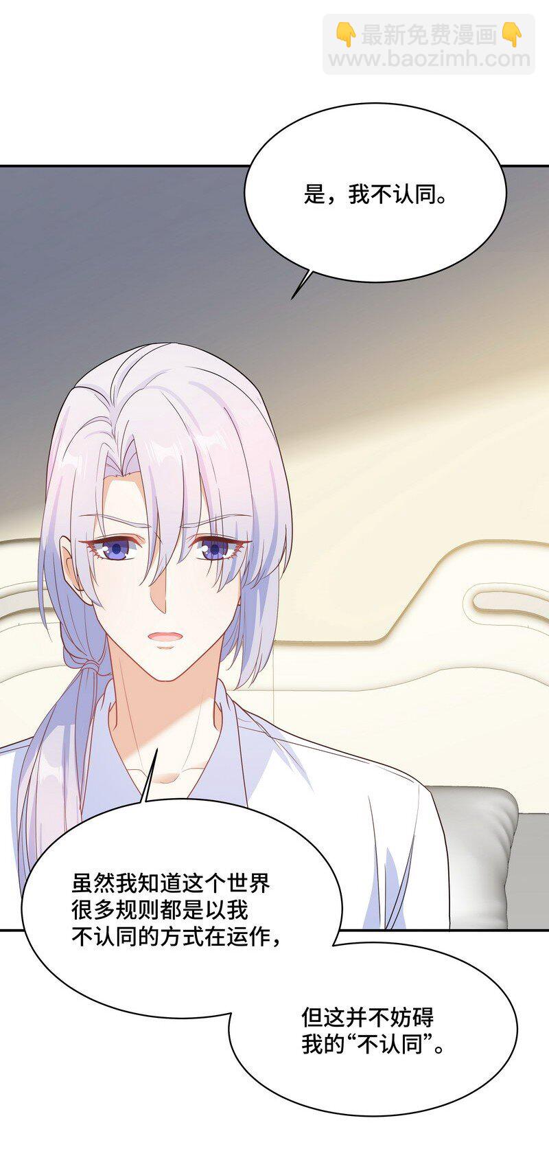 Chap.86 有时候，真想把它割掉(1/2)-第91话