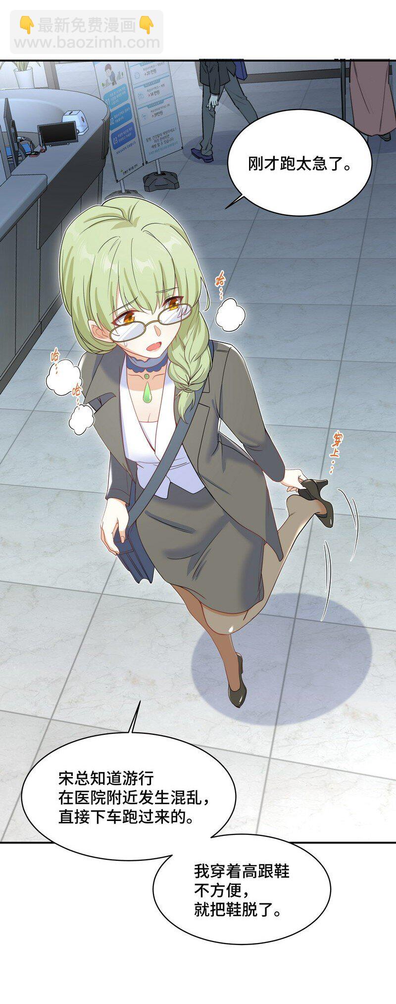 Chap.86 有时候，真想把它割掉(1/2)-第91话