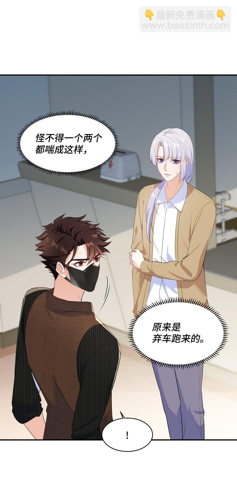 Chap.86 有时候，真想把它割掉(1/2)-第91话