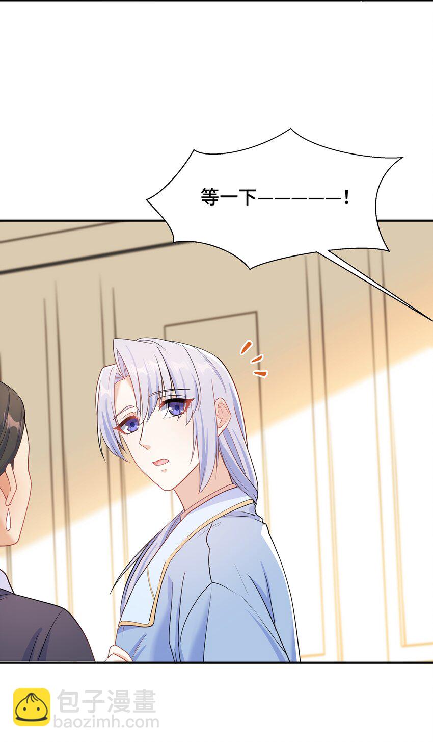 Chap.88 原来他一直关注着我-第93话