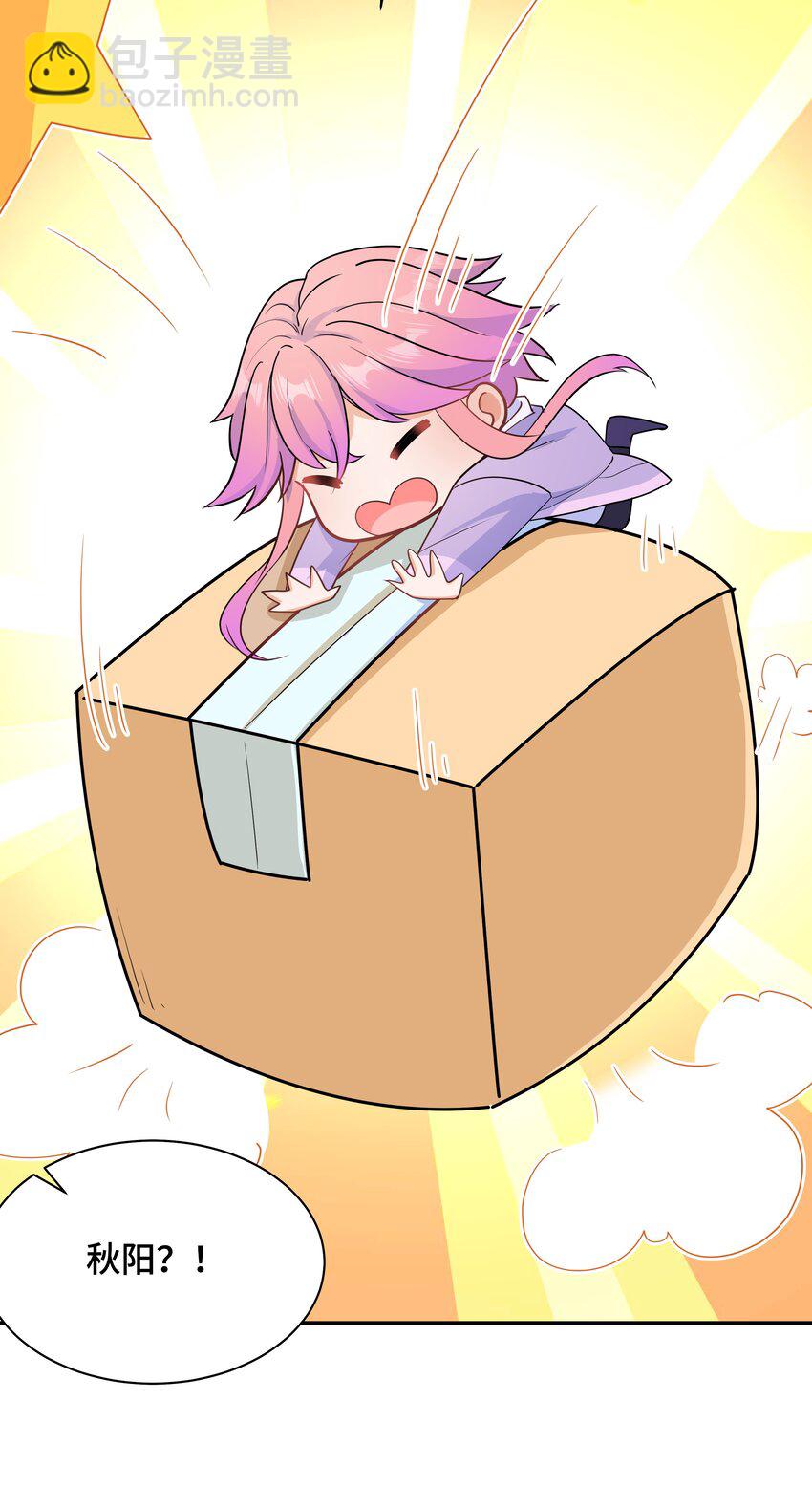 Chap.88 原来他一直关注着我-第93话