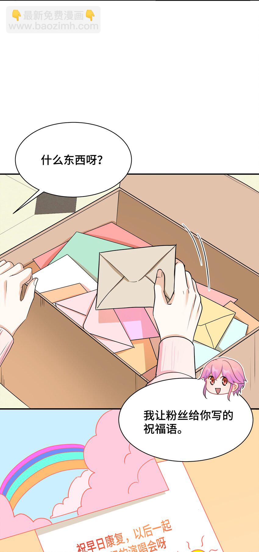 Chap.88 原来他一直关注着我-第93话