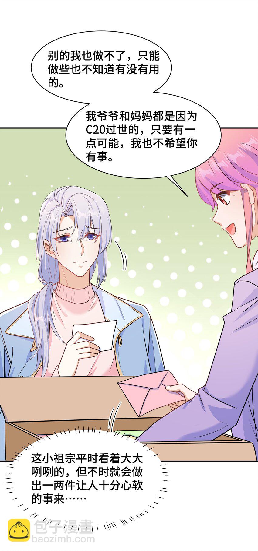 Chap.88 原来他一直关注着我-第93话