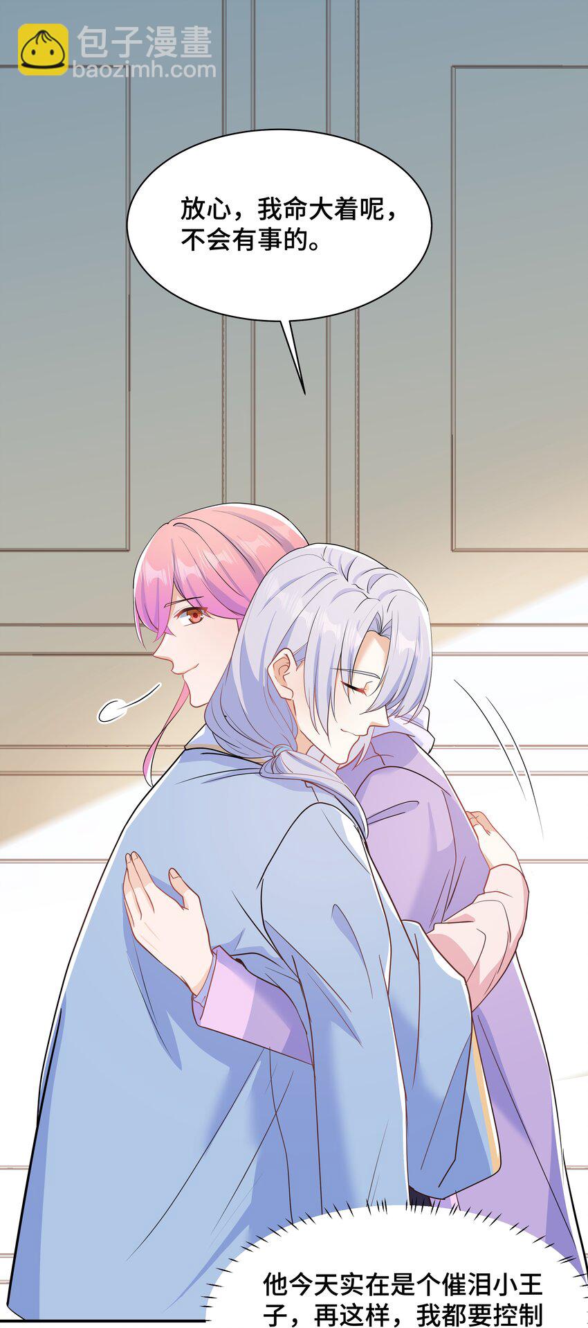 Chap.88 原来他一直关注着我-第93话