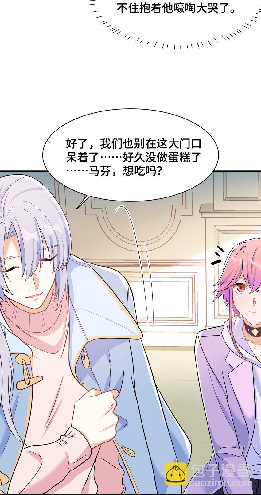 Chap.88 原来他一直关注着我-第93话