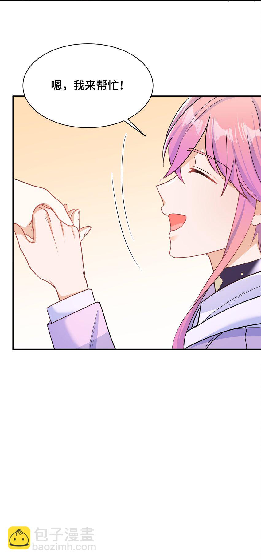 Chap.88 原来他一直关注着我-第93话