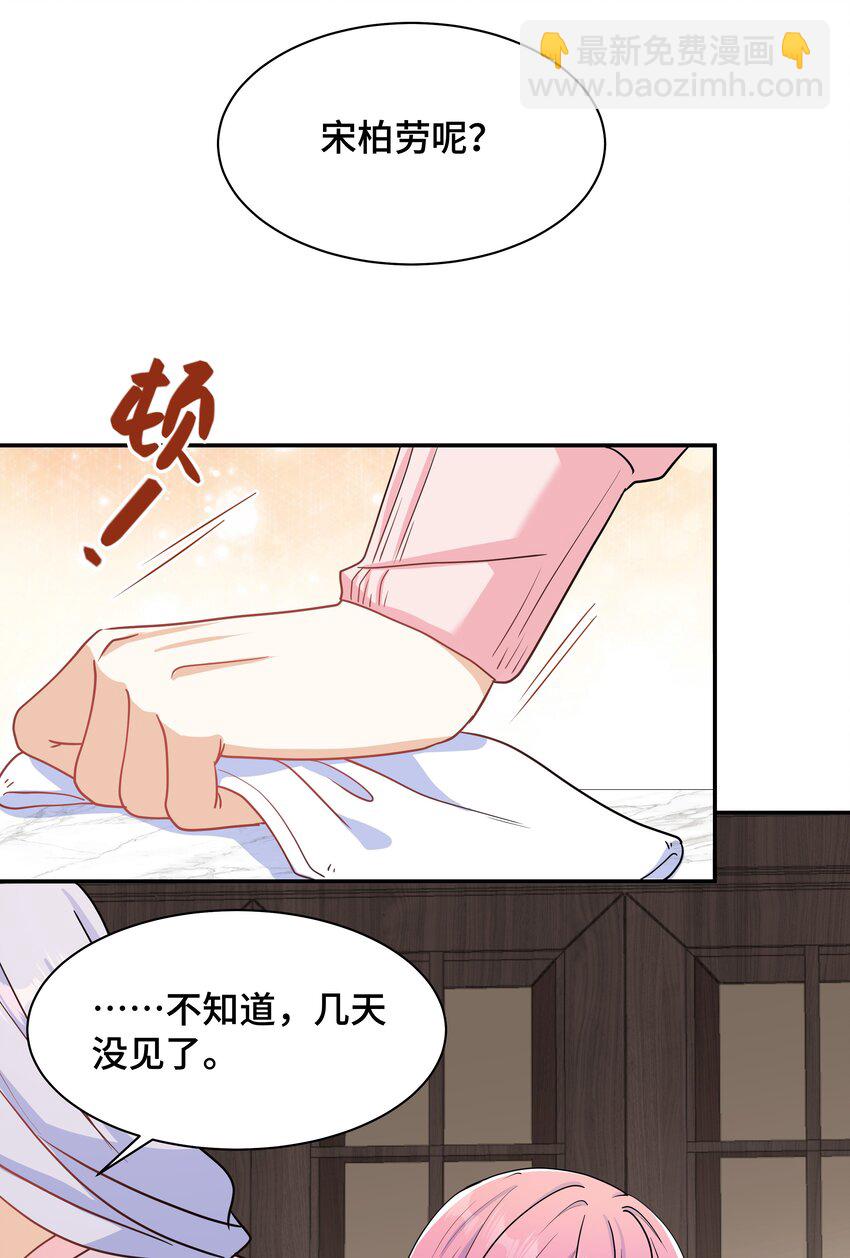 陳傷 - Chap.88 原來他一直關注着我 - 3