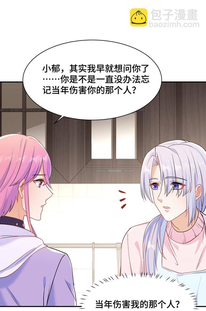 Chap.88 原来他一直关注着我-第93话