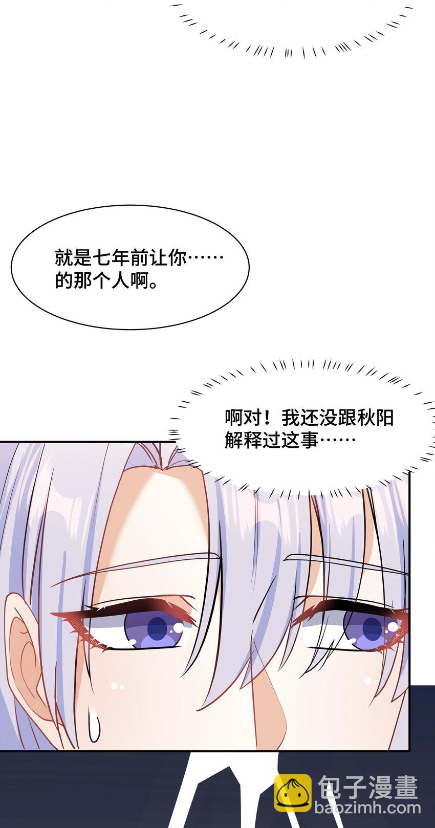 Chap.88 原来他一直关注着我-第93话