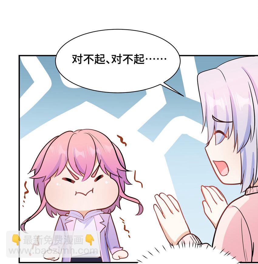 Chap.88 原来他一直关注着我-第93话