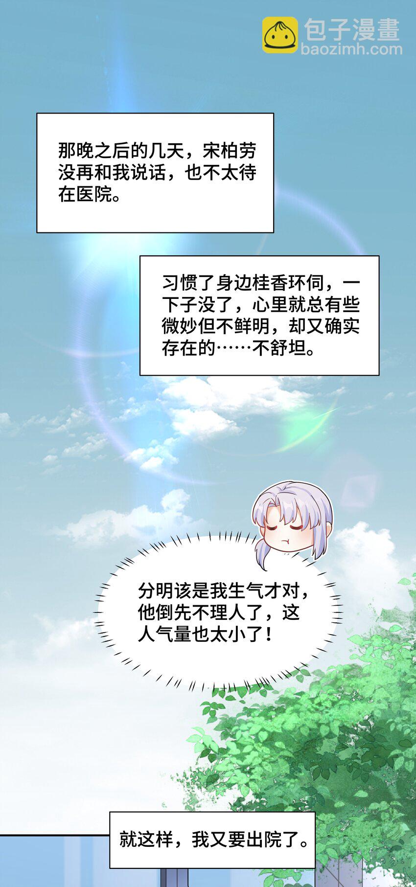 Chap.88 原来他一直关注着我-第93话