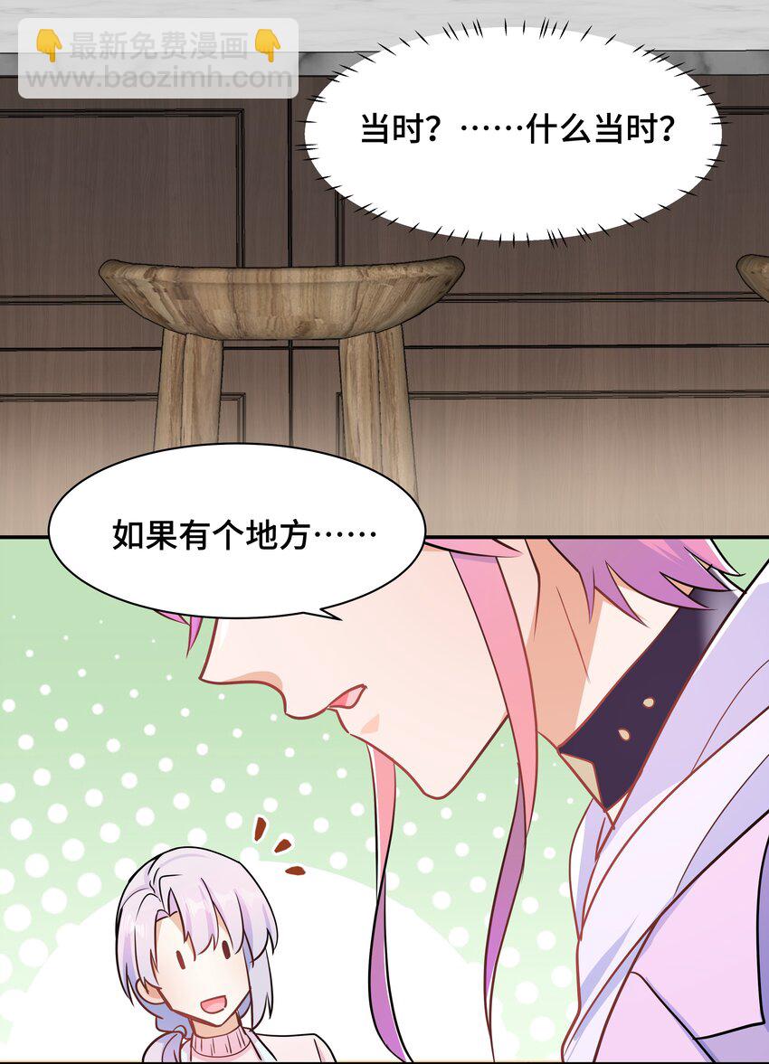 Chap.88 原来他一直关注着我-第93话