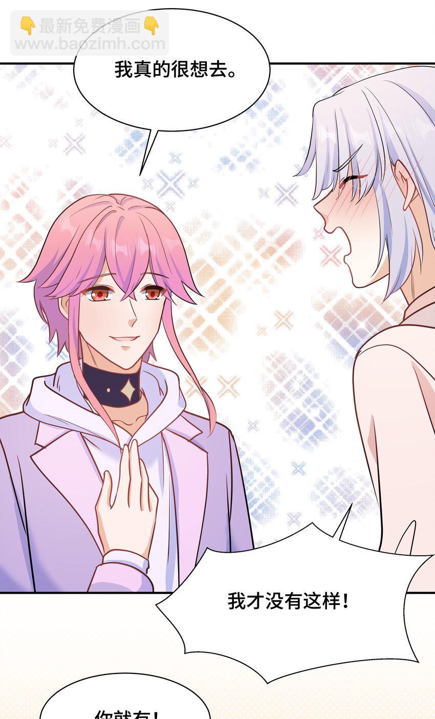 Chap.88 原来他一直关注着我-第93话