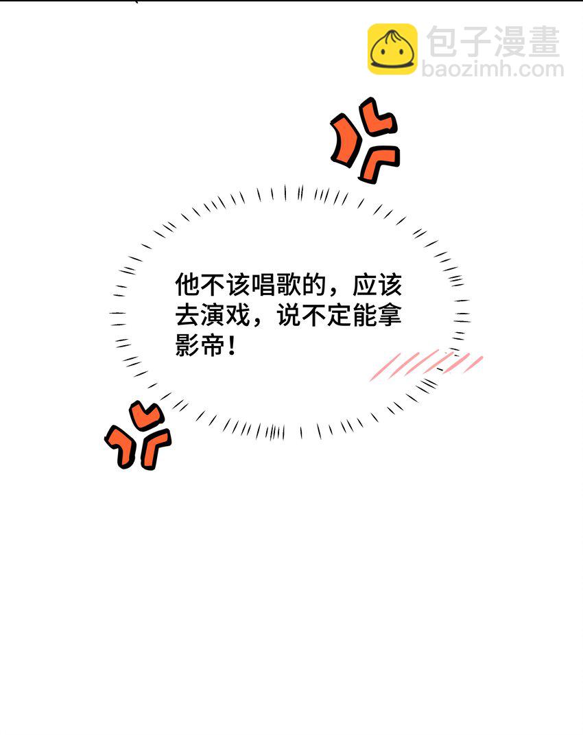 Chap.88 原来他一直关注着我-第93话