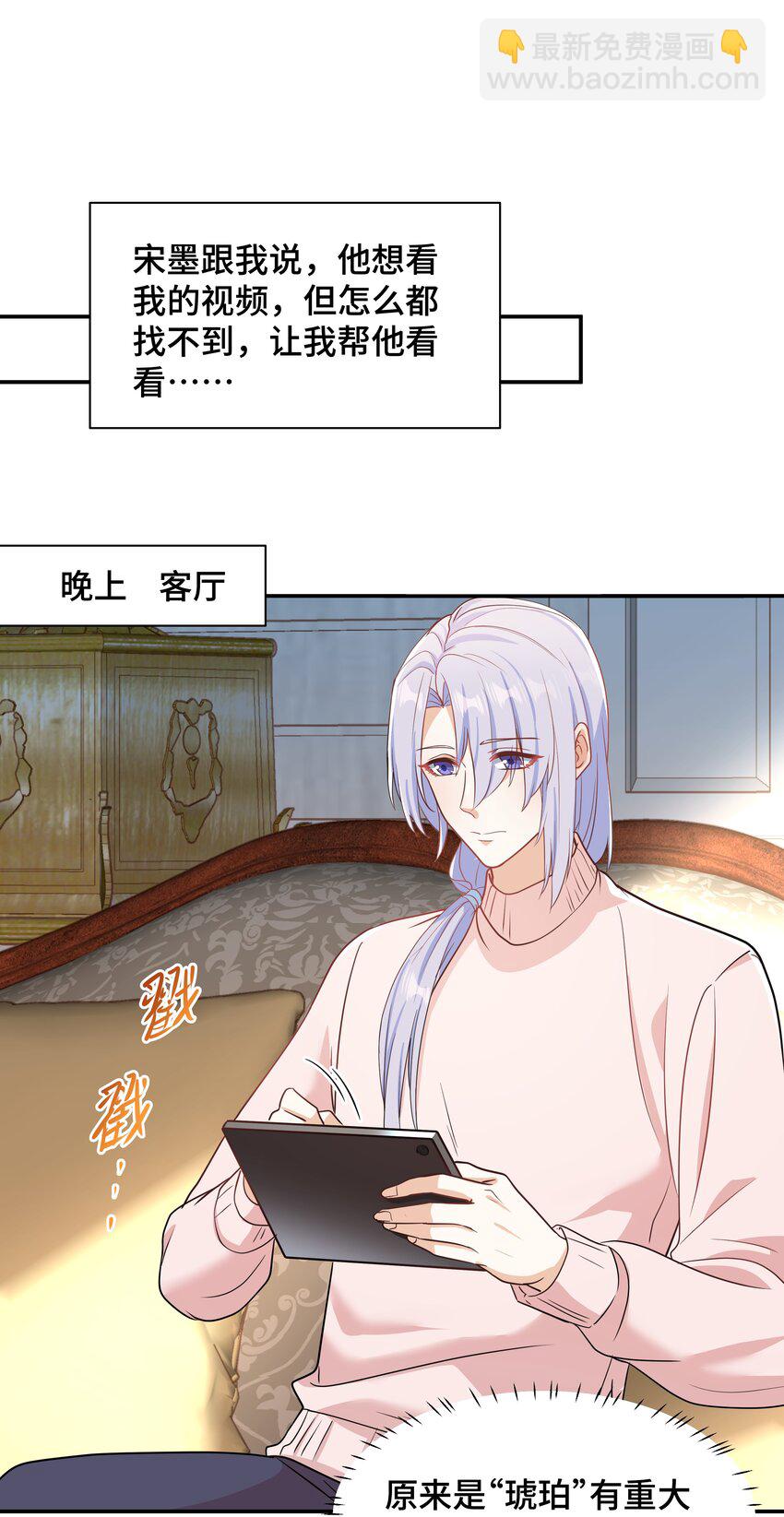 Chap.88 原来他一直关注着我-第93话