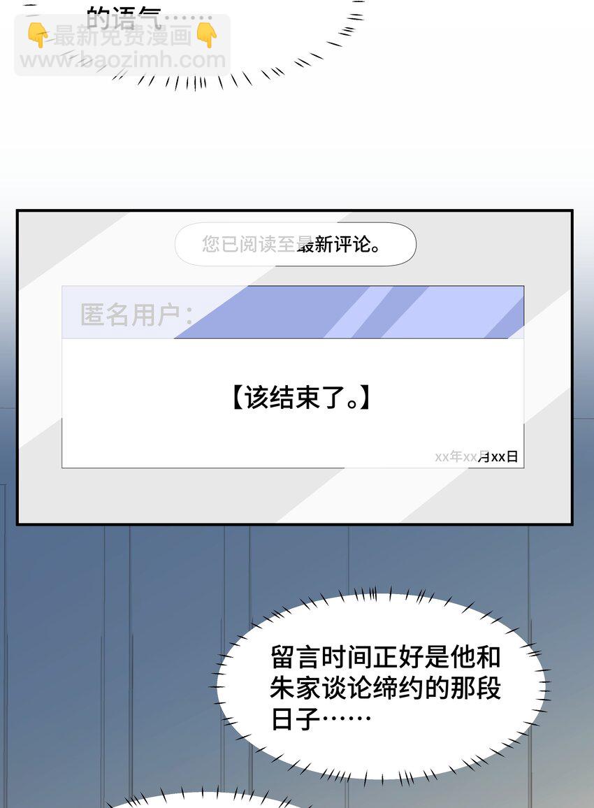 Chap.88 原来他一直关注着我-第93话