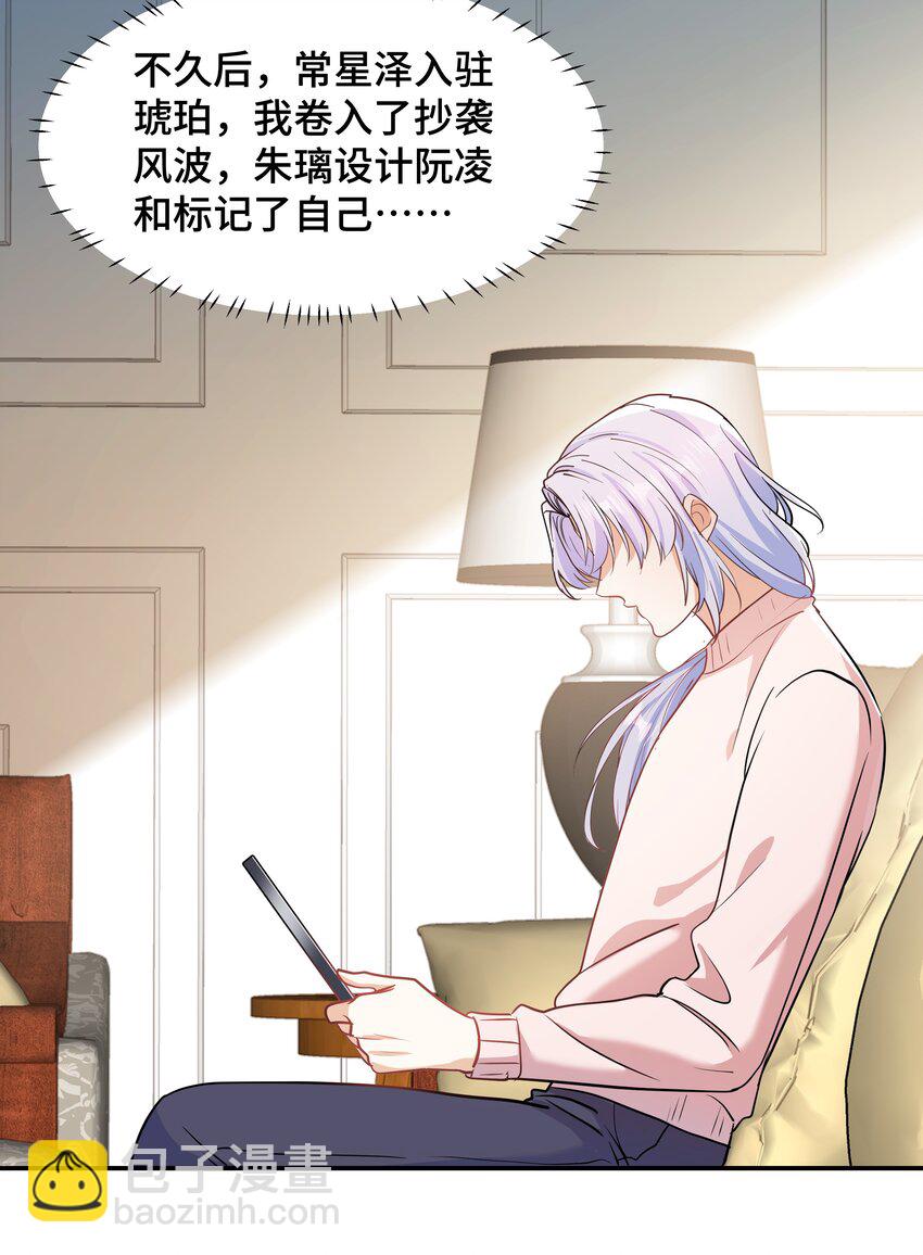 Chap.88 原来他一直关注着我-第93话