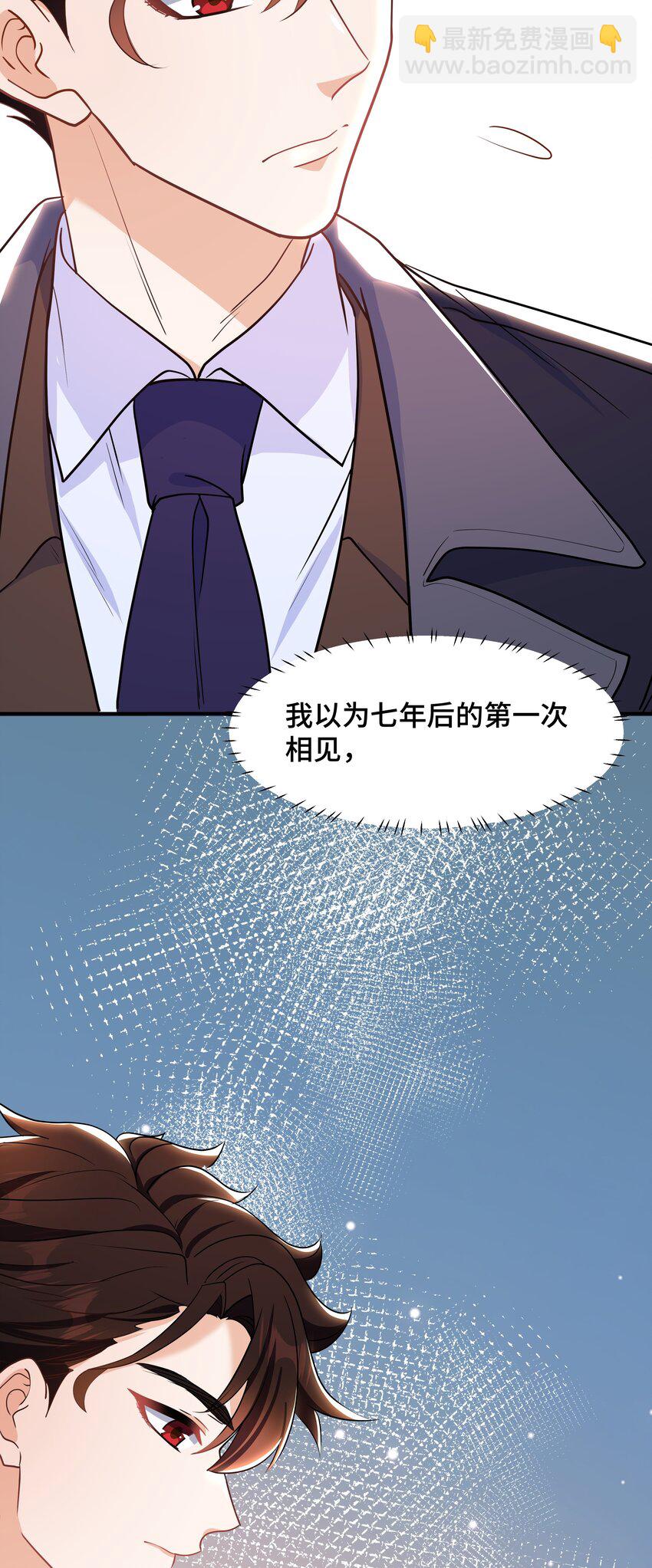 Chap.88 原来他一直关注着我-第93话