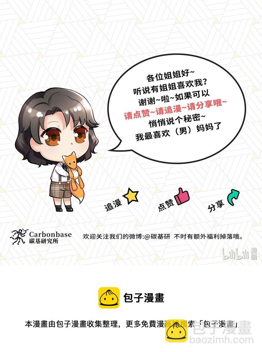 Chap.88 原来他一直关注着我-第93话