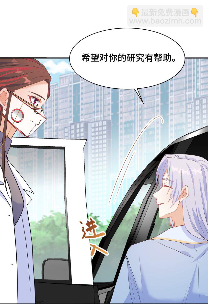 Chap.88 原来他一直关注着我-第93话