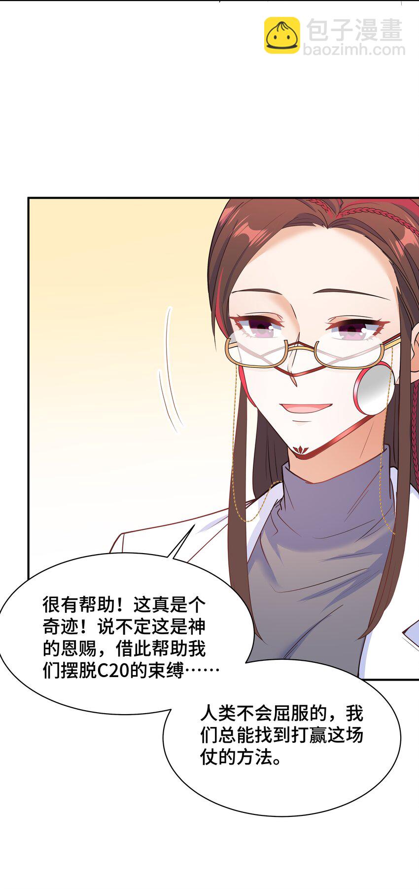 陈伤 - Chap.88 原来他一直关注着我 - 6