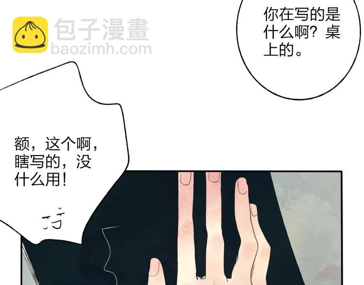 第1话 你的秘密(1/5)-第1话