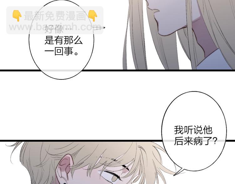 第99话  斯人已逝(1/2)-第103话