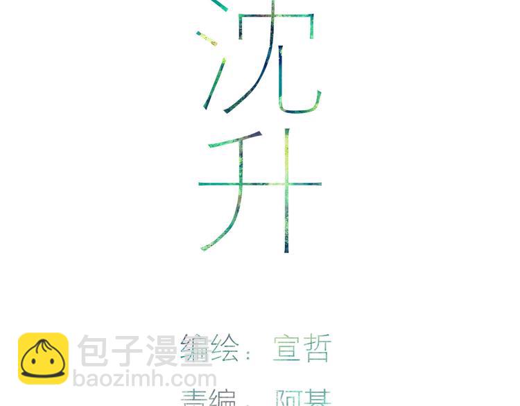 第99话  斯人已逝(1/2)-第103话