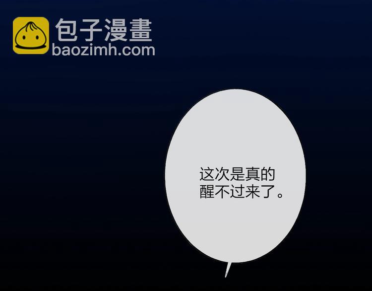 第99话  斯人已逝(1/2)-第103话