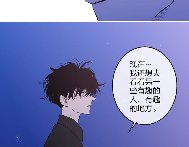 沈升 - 第101話  遠行(2/2) - 3