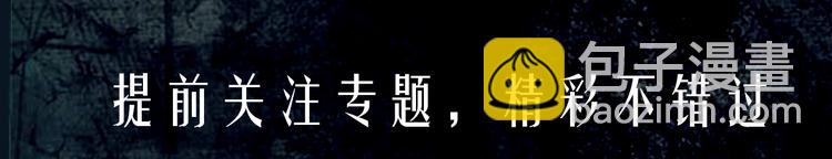 宣哲新作即将上线！-第109话